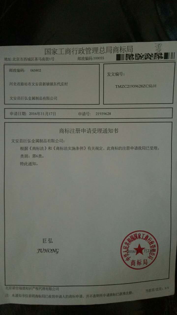 商標(biāo)