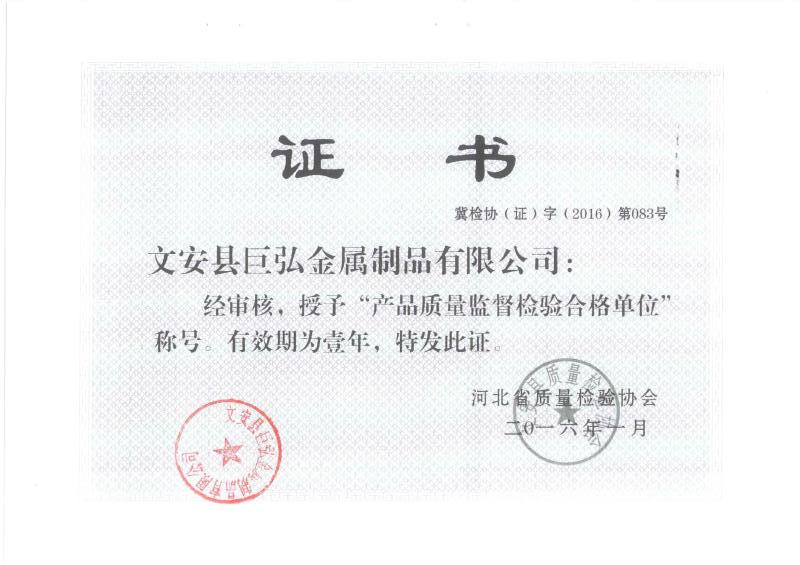 證書