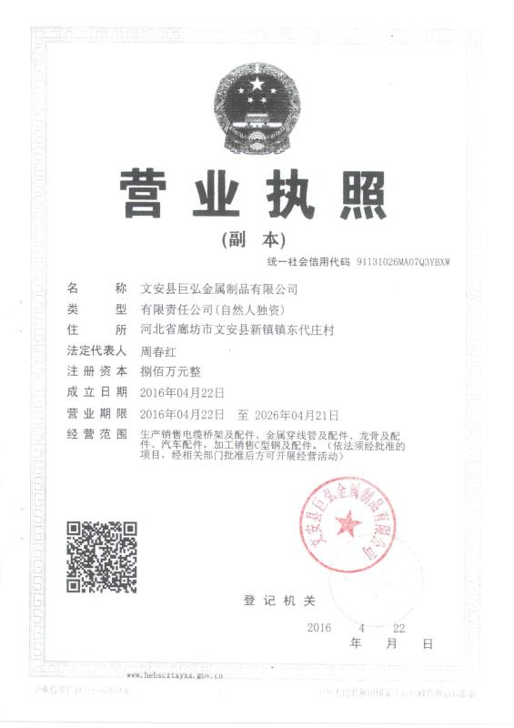 營(yíng)業(yè)執(zhí)照